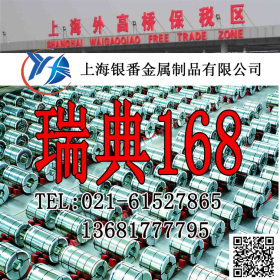 【上海银番金属】供应欧标预硬168模具钢