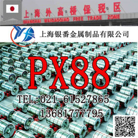 【上海银番金属】供应日标预硬PX88模具钢