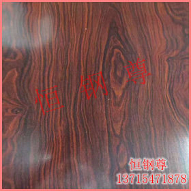 恒钢尊厂家直销红木纹不锈钢装饰板 不锈钢红木纹装饰板