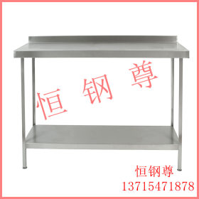 恒钢尊厂家直销不锈钢桌子 不锈钢餐桌 不锈钢制品