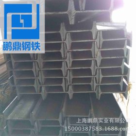 特价供应Q235B工字钢 上海工字钢