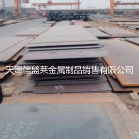 【信盛莱集团】供应优质SAE1008合金结构钢板SAE1008圆钢授权单位