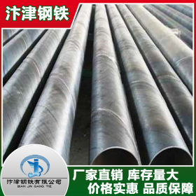 优质螺旋管 高品质螺旋钢管 广东钢铁厂家现货直供 库存大可定做
