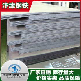 广东钢板厂家现货直供 中厚钢板 船用建筑用中厚板 库存量大