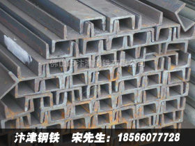 槽钢 镀锌槽钢  国标槽钢  厂价现货直销规格齐 库存量大