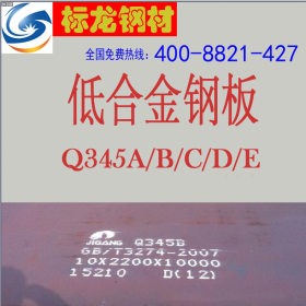 Q345C低合金高强度结构钢 Q345B耐候钢 Q345D中板切割方板圆件
