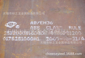 美国船级社认证船板ABS-A/B/D/E ABS-AH32/36可切割销售保证正品