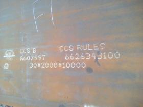 无锡标之龙钢厂供应船板BVAH32 CCSAH32 CCSD可切割质量保证