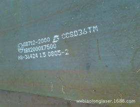 现货供应CCSAH36 DH36 EH36 FH40中国船级社认证造船钢板