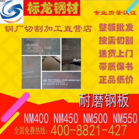 无锡现货供应高强度耐磨板NM360 NM400 NM450规格齐全可切割下料