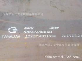 无锡标之龙专业销售20CRMO 35CRMO 42CRMO合金钢板 保证正品零割