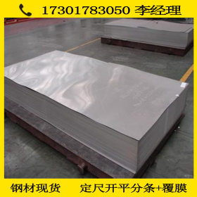 供应 高强度低合金钢 冷轧钢板 HC260LA  代发物流