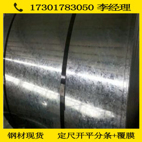 镀铝锌板S300GD+AZ 覆铝锌板 结构用分条