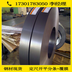 正品供应 硅钢片 无取向电工钢   B50AR300 规格齐全