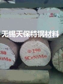 5CrNiMo锻圆  100-250圆  无锡现货批发零售