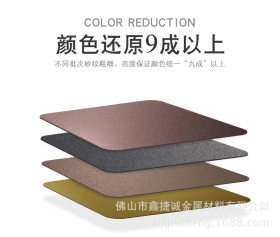 不锈钢板材价格批发产家 佛山喷砂不锈钢 彩色不锈钢装饰用不锈钢