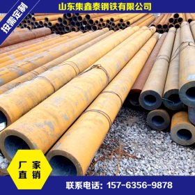 聊城无缝钢管厂 45号钢管  无缝钢管批发 大口径钢管