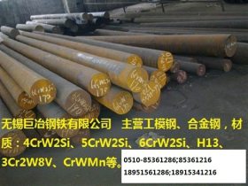 6CrW2Si合金工具圆钢  抚钢产   现货批发零售