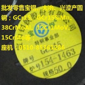 gcr15圆钢  Ф14-200 热轧退火 厂家：宝钢  现货切割零售