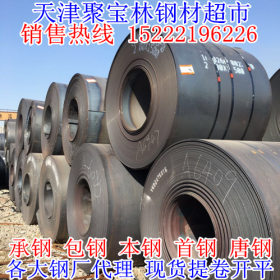 天津承钢热卷供应-首钢热卷-包钢热卷代理
