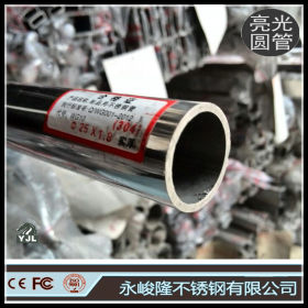 SUS304不锈钢   &Phi;25.4*1.0   机械工业产出