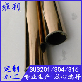 加工光面玫瑰金不锈钢圆管外径8mm、9毫米、10、11钛金电镀圆通