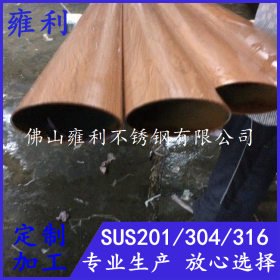 生产直销拉丝不锈钢椭圆管50*120、58*115、70*105仿木纹扶手管