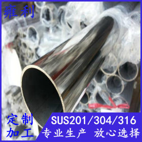 201/304不锈钢焊接圆管26*1.5 26.7*1.0  26.9*2.0非标规格定做