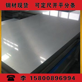 上海供应热轧板/酸洗卷QStE420TM可加工可配送