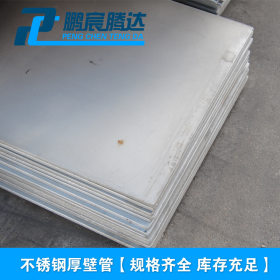 不锈钢板加工现货供应304中厚板薄板冲压激光等离子切割非标加工