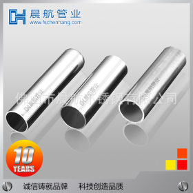 厂家销售 专业定制生产佛山304不锈钢管 卫生级不锈钢管