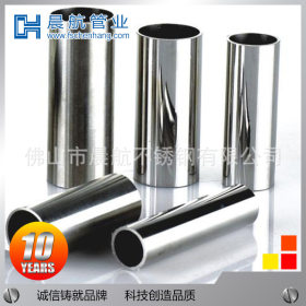 专业生产 家具用不锈钢管 各种款式不锈钢管 不锈钢管量大从优