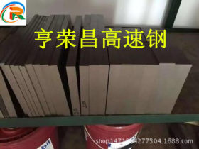 亨荣昌专供ASP60粉末高速钢价格