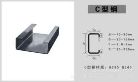 厂家批发热镀锌C型钢U型钢 材质Q235B Q345BC型钢U型钢