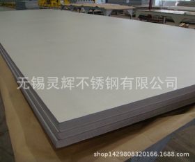 太钢供应2205不锈钢板 2205双相不锈钢板厂家批发310S不锈钢板零