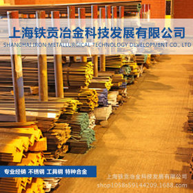 【铁贡冶金】供应进口17Cr3结构钢板1.7014合金钢圆钢 质量保证