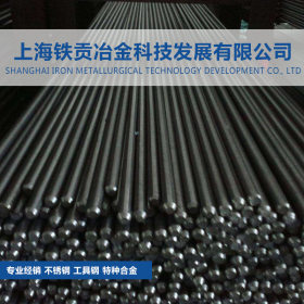 【铁贡冶金】供应现货宝钢W9Mo3Cr4V高速钢圆钢/圆棒 质量保证