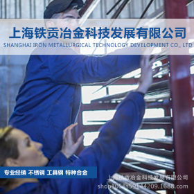 【铁贡冶金】供应德国进口 1.4505不锈钢板1.4505圆钢 质量保证