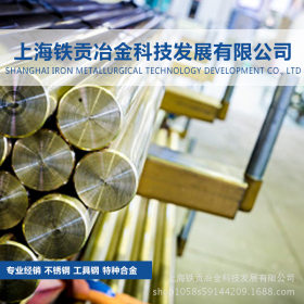 【铁贡冶金】供应德国进口X12CrNiS18-8不锈钢棒/不锈钢板 质保