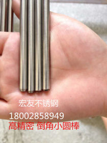 广东直销宏友303不锈钢直条 3.0正宗8个Ni 无磁 各种规格定制