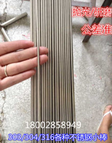 无磁可折弯不锈钢sus304棒材厂家直销201不锈钢圆棒 易加工钢材