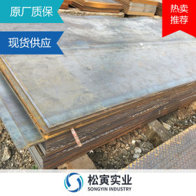 现货09CRCUSB耐候板 Q355GNH耐酸热轧中厚板耐候钢板