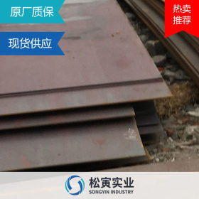 15CRMOR常温压力容器钢板合金结构钢板 济钢正品切割中厚板现货