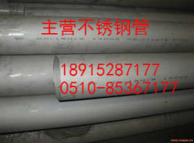 /工业管304L不锈钢管/201不锈钢管定尺/316L不锈钢管现供应发货快
