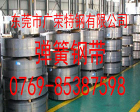 东莞市广荣特钢大量供应弹簧钢带材-淬火线材-板材-圆棒材