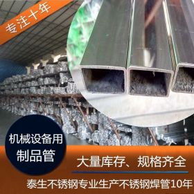 【热销】SUS304不锈钢方管 304不锈钢制品装饰薄壁方管 加工定制