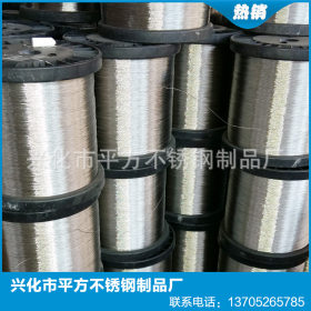 厂家供应 微型钢丝绳 定做微型不锈钢丝绳1*7 7*7 -0.3 0.5