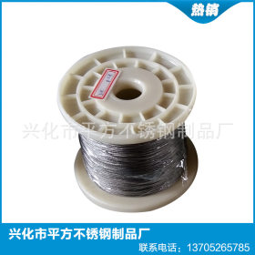 长期生产 高品质微型不锈钢丝绳 1*7-0.30.40.50.60.70.8微型不锈