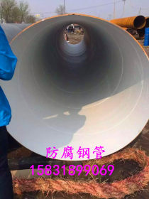 Q235B埋弧焊螺旋钢管 输水管线用IPN8710防腐螺旋管