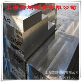 【上海销售】高品质H21（H10)合金工具钢 厂家报价 现货供应